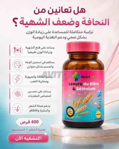 خميرة الشعير والسيلينيوم - 2