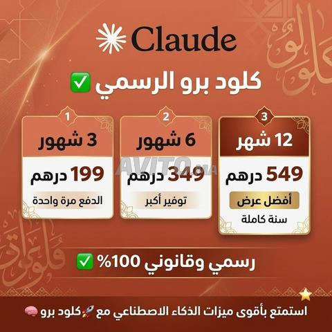 كلود برو