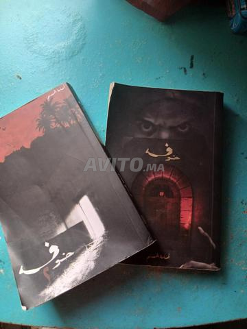 serie 1 et 2 خوف