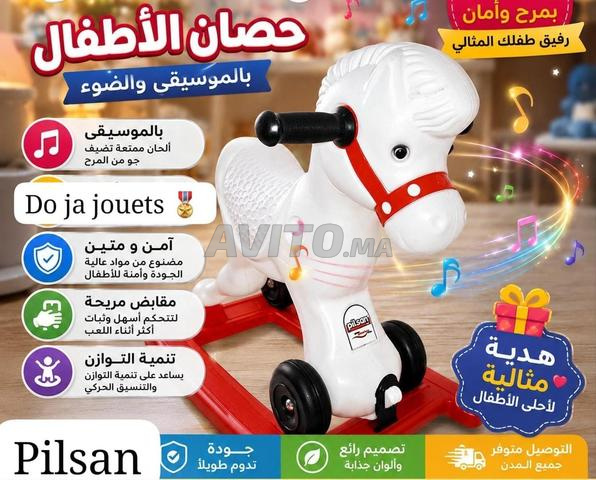 حصان للأطفال pilsan8 - 2