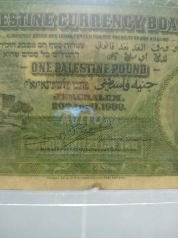ورقتان ماليتان فلسطينيّتان - 2