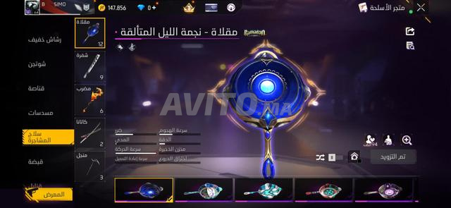 حساب فري فاير - 2