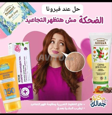 Produits de soin de la peau et produits cosmétiques traités - 2