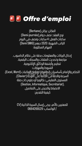 عرض وظيفة بدوام جزئي
