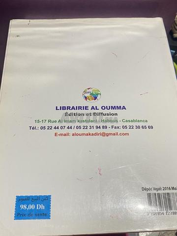 BAC SM  الرياضيات الجبر والاحتمالات - 2