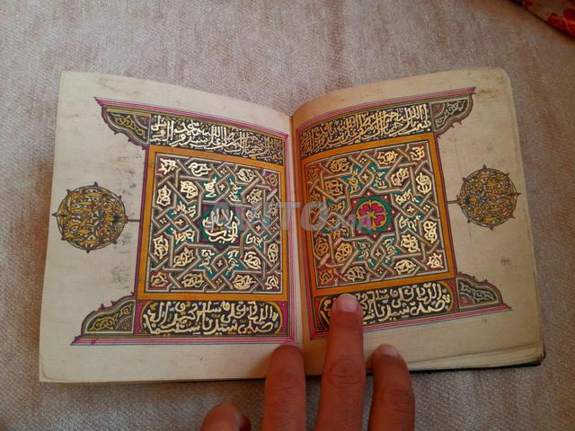 كتاب جميل