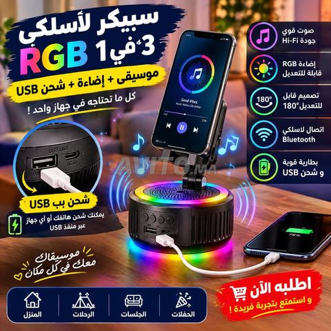 مكبر صوت أو سبيكر 3 في 1 للهواتف