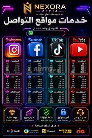 المتابعون • الإعجابات • المشاهدات • المشتركين