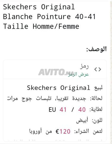 spadri original ملبوسة جوج ناوبات باقا كيف ماكانت  - 2