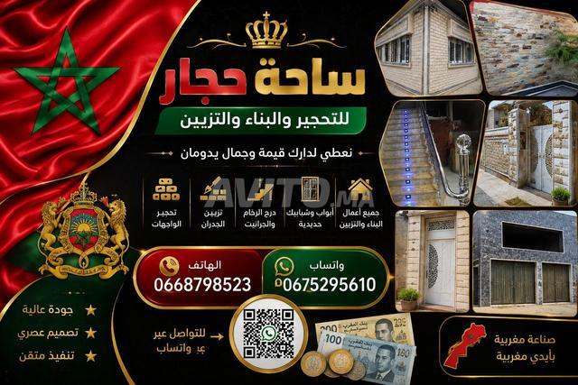 بيع وتركيب جميع أنواع الحجر والديكور - 2