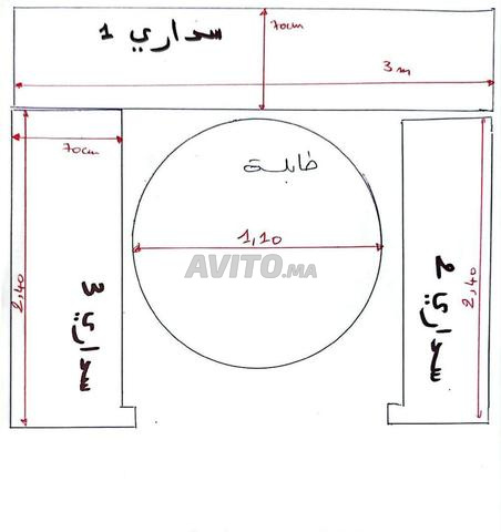 صالون للبيع - 2