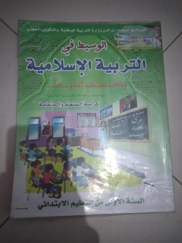 سعر مناسب للصخيرات - 2