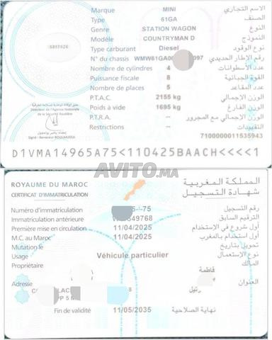 ميني كوبر جديد - 2