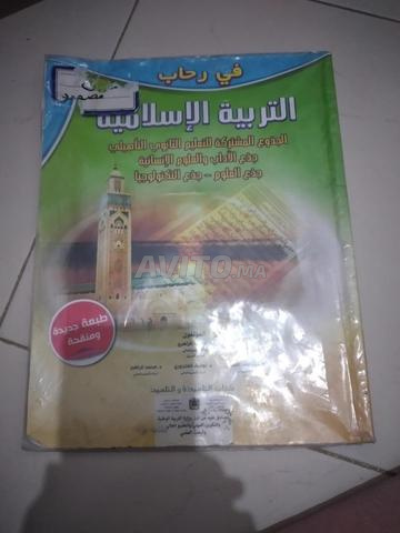 سعر مناسب في الصخيرات - 2