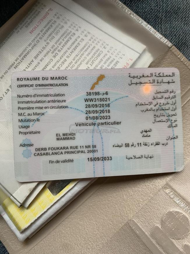 الدار البيضاء