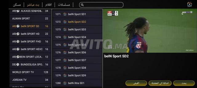 شاهد المباريات الآن مع iptv - 2
