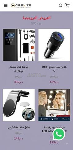 متجر إلكتروني احترافي - 2