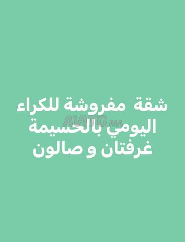 شقة للكراء بمدينة الحسيمة ،غرفتان و صالون - 2