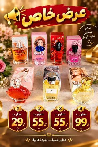 Pack 4 Parfums Femme à 99 DH 🌸 | Parfums élégants