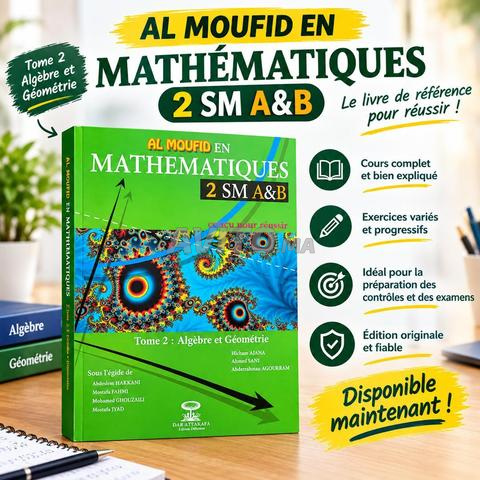 📗 المفيد في الرياضيات 2 SM A&B الجزء 2
