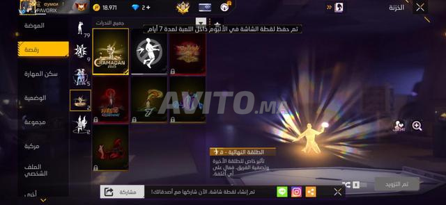حساب فري فاير - 2