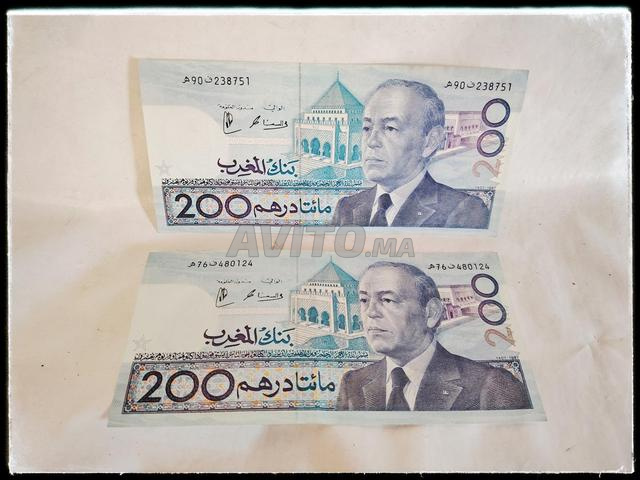 أوراق تذكارية مغربية