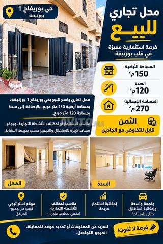 Local commercial à vendre
