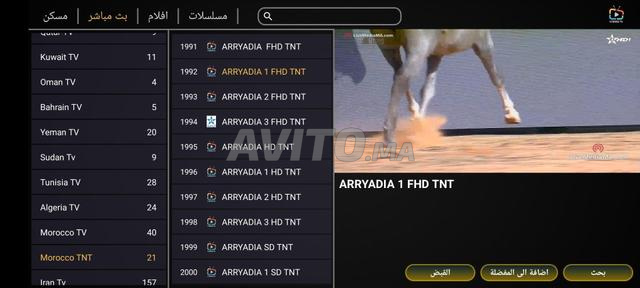 Meilleur IPTV 4K - 2