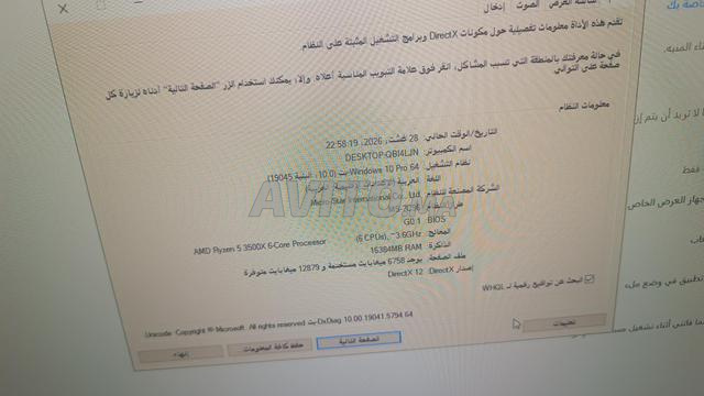 بيسي كيمر للبيع مدينة العيون فقط - 2