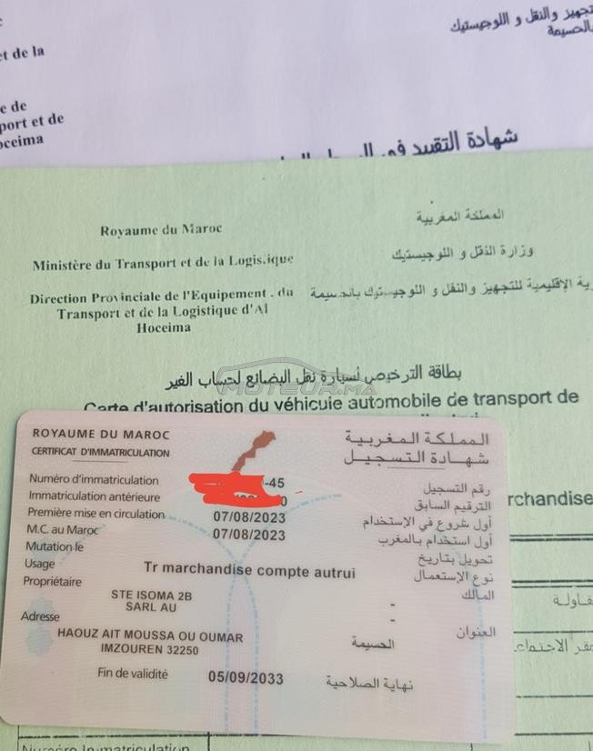 فورد الطرونزيط 7T مع الشارك و السيجل التجاري