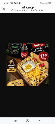 أكل بيروت ستريت فود