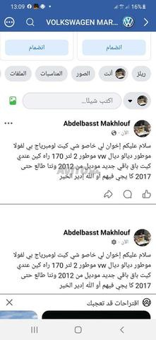 تمارة رباط المحمدية - 2