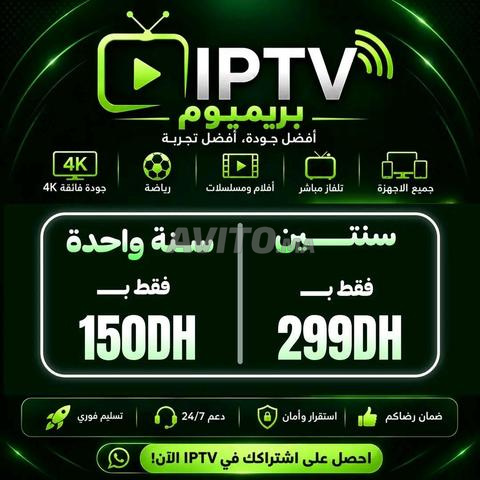 IPTV MATCH SERVER