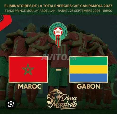 أبيع تذكرتين لمباراة المغرب ضد الغابون قابلة للتفاوض