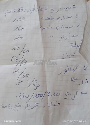 أثاث بحالة جيدة جداً - 2