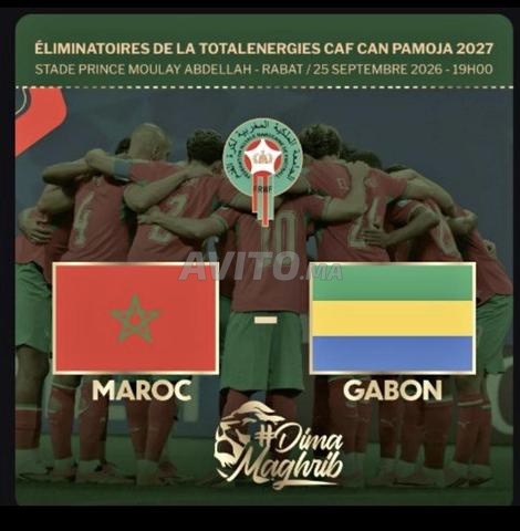 Billet match Maroc Gabon