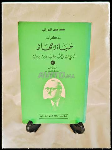 كتب أصلية مستعملة لعشاق التاريخ المغربي - 2