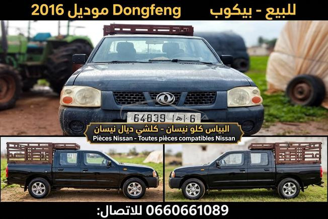 شنوية موتور نيسان بياس كولو نتابع نيسان 