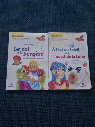 كتب مستعملة