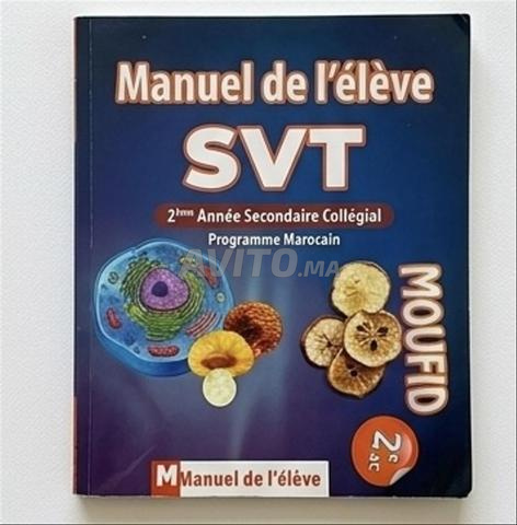 Livres pour la deuxième année préparatoire - 2