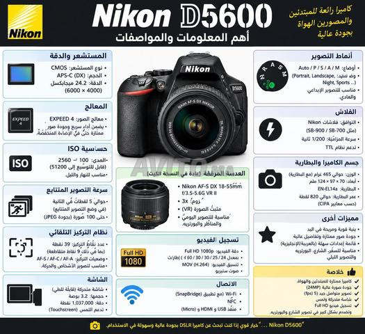 نيكون D5600 SB 900 - 2