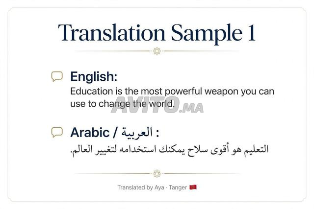 ترجمة إنجليزية عربية طنجة - 2
