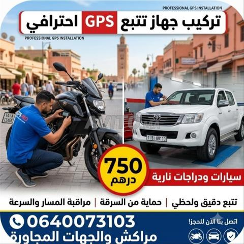 نظام تحديد المواقع للدراجات النارية والسيارات، كاميرا، تكييف، منزل ذكي
