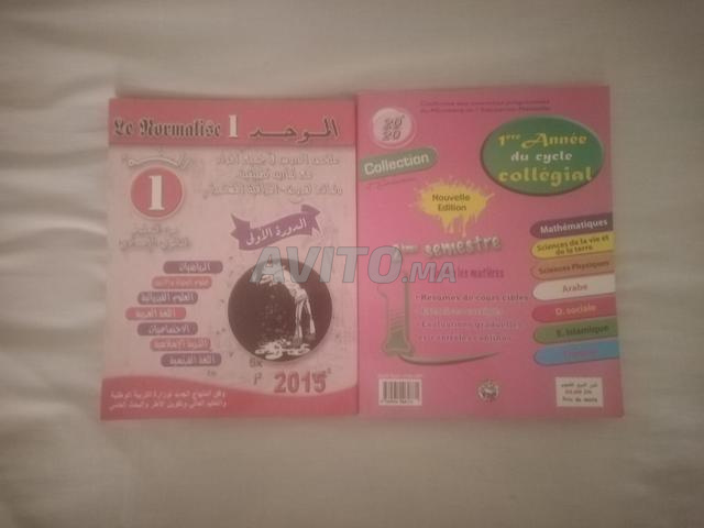 Manuels scolaires collège 1AC - 2