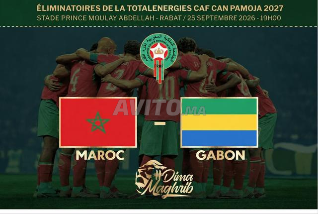 مباراة المغرب الغابون - 4 تذاكر الفئة 1