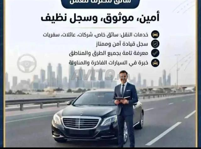 Recherche une opportunité d'emploi comme chauffeur à Casablanca - 2
