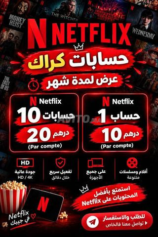 Netflix de 10 à 20 dirhams comptes piratés pour longue durée