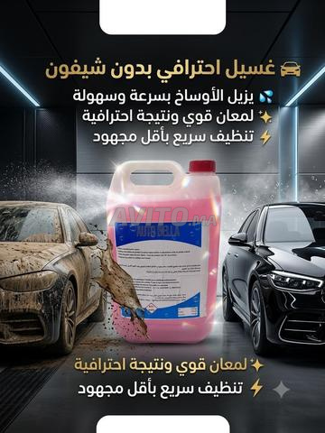 غسيل احترافي بدون شيفون - 2