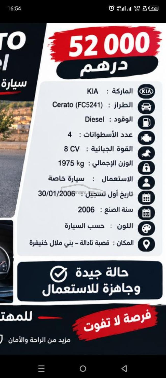 kia crdi 2006