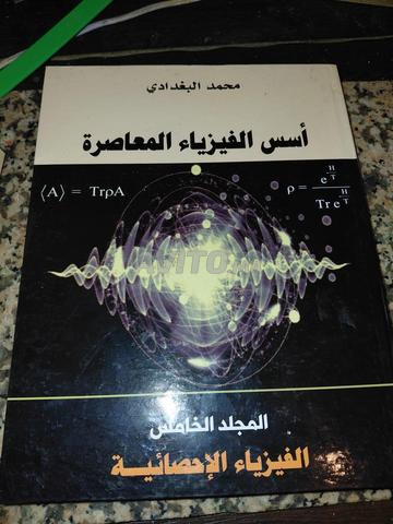 Encyclopédies scientifiques en physique du Dr. Mohamed Baghdad - 2